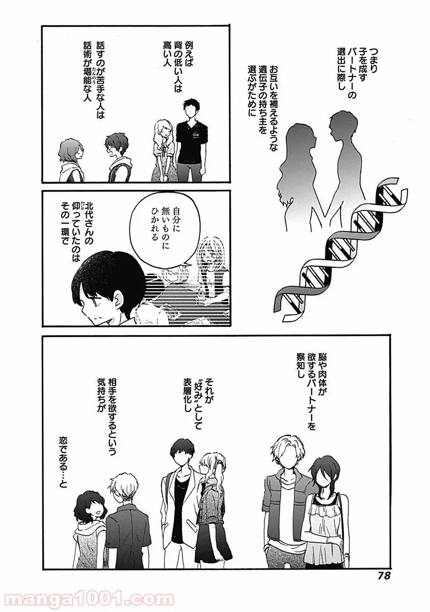 ページ 24 — 第15話
