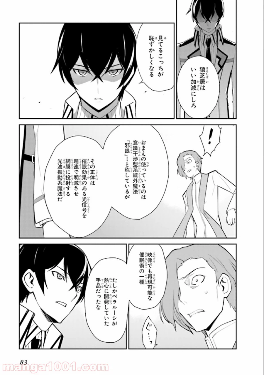 ページ 16 — 第21話