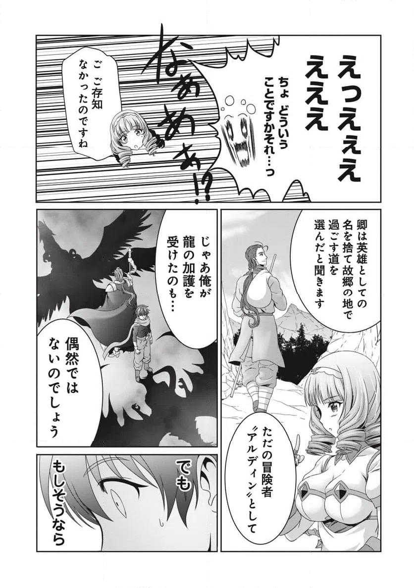 ページ 23 — 第11話