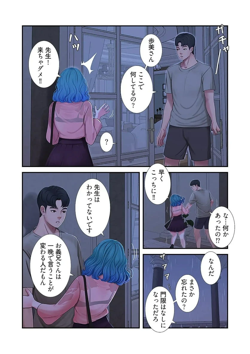 ページ 3 — 第31話