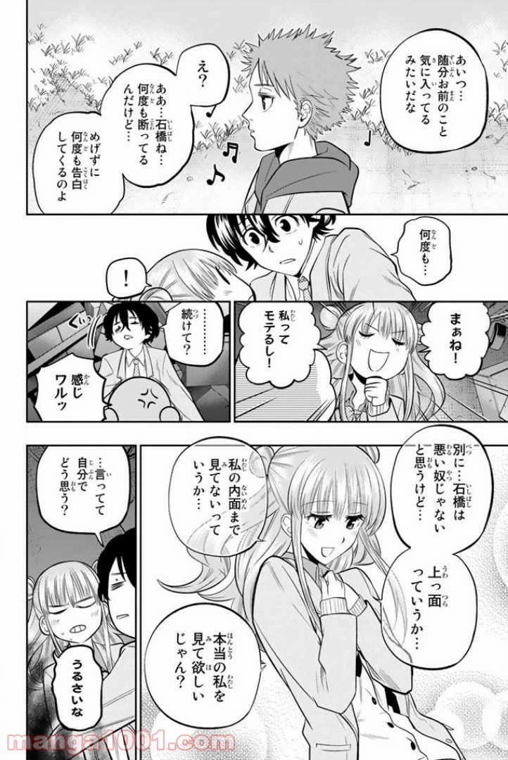 ページ 10 — 第52話