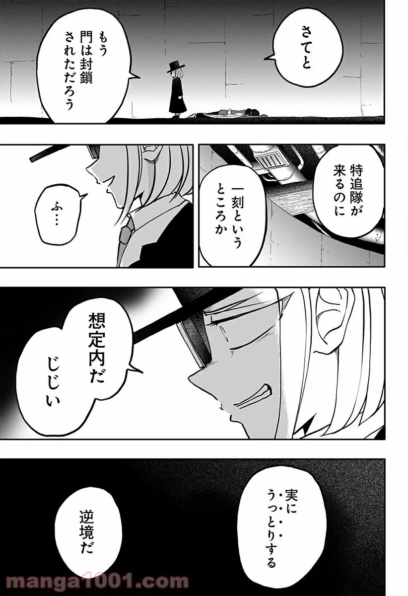 ページ 27 — 第6話
