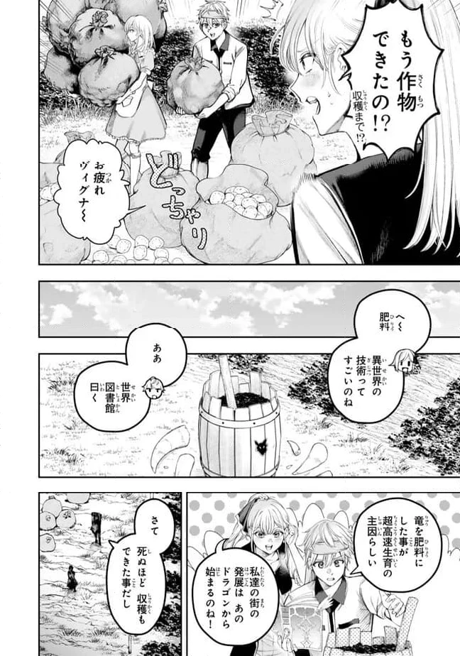 ページ 5 — 第2.4話