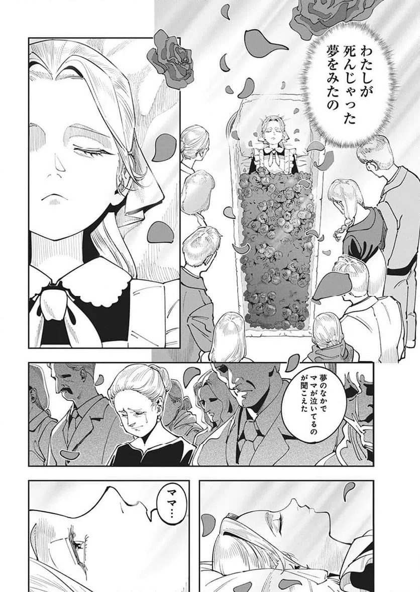 ページ 12 — 第9話
