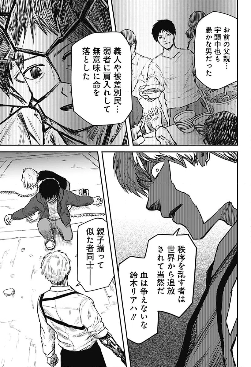 ページ 3 — 第14話
