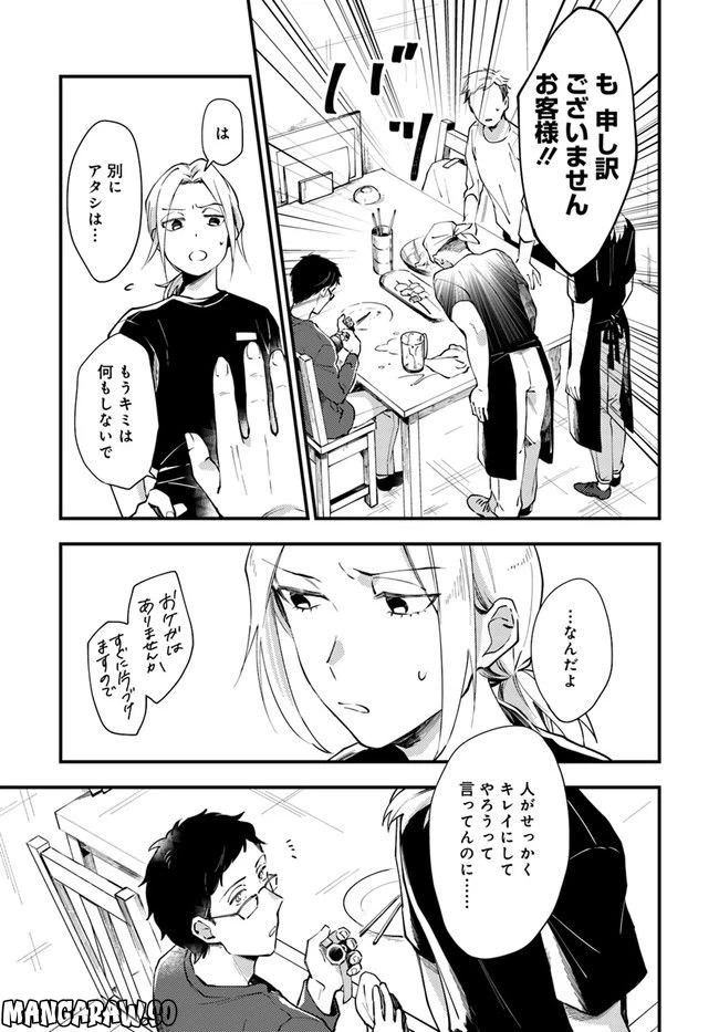 ページ 11 — 第1話