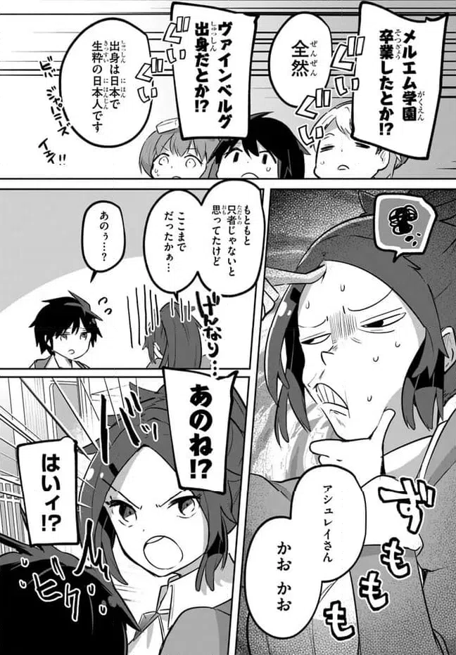 ページ 12 — 第14話