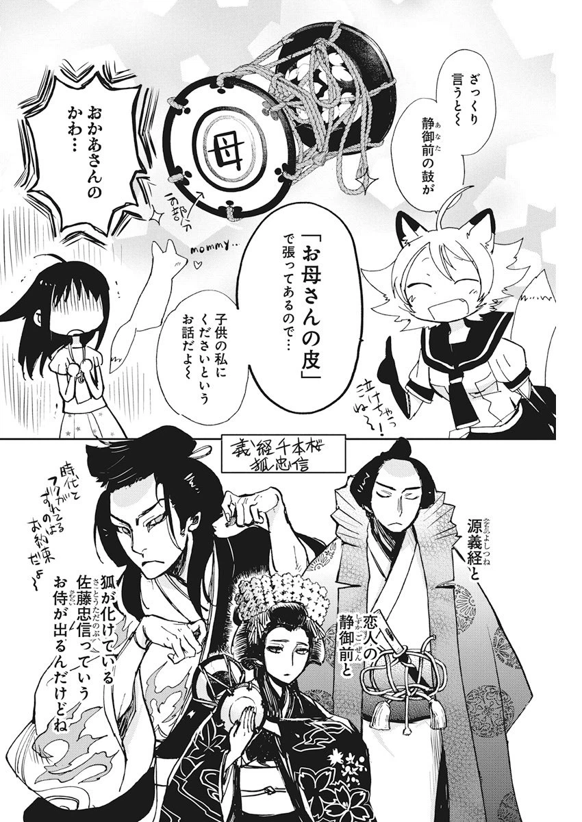 ページ 6 — 第26話