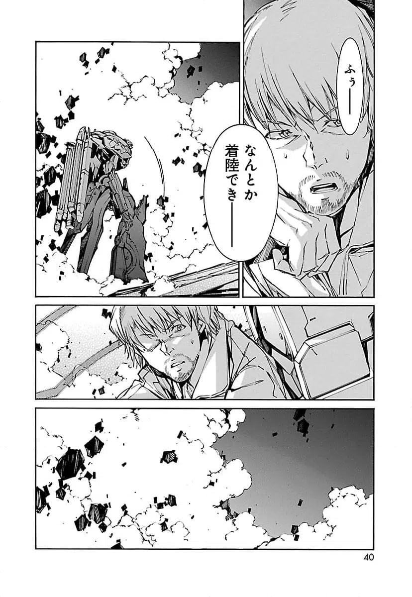 ページ 32 — 第87話