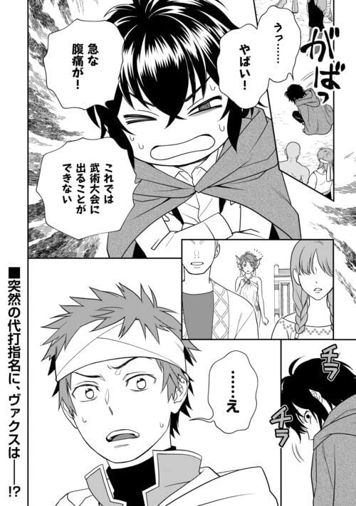 ページ 24 — 第71話