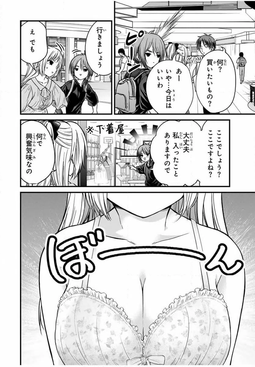 ページ 10 — 第151話