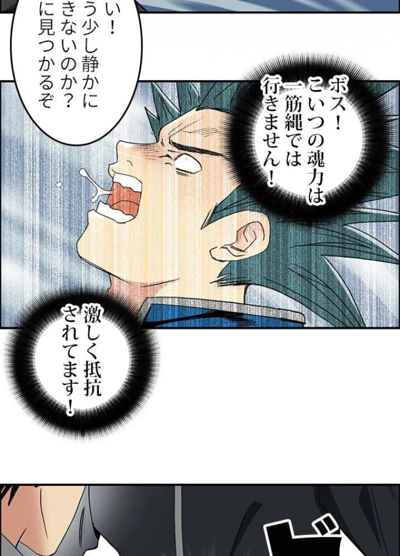 ページ 12 — 第86話