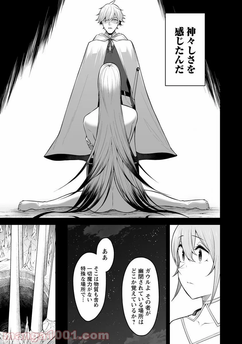 ページ 9 — 第23話
