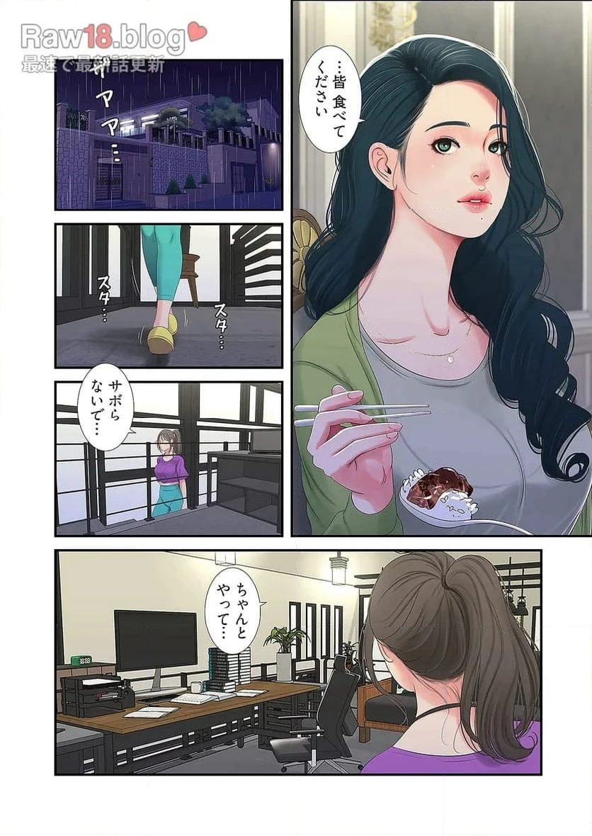 ページ 13 — 第15話
