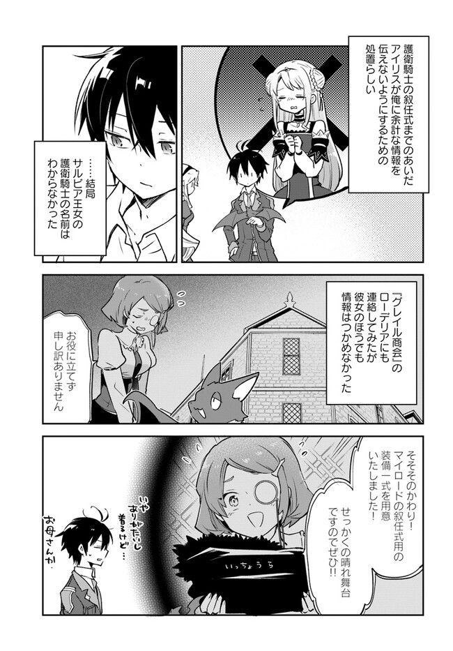 ページ 11 — 第28話