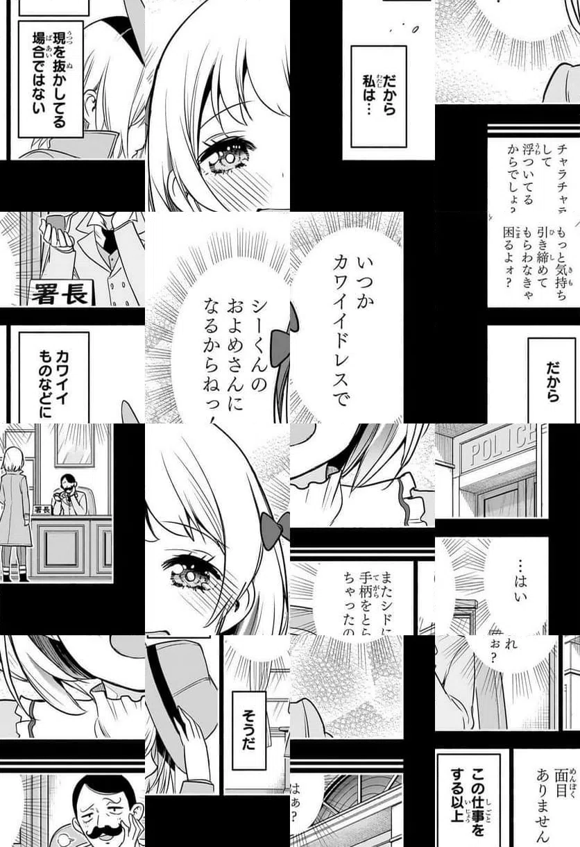 ページ 11 — 第16話