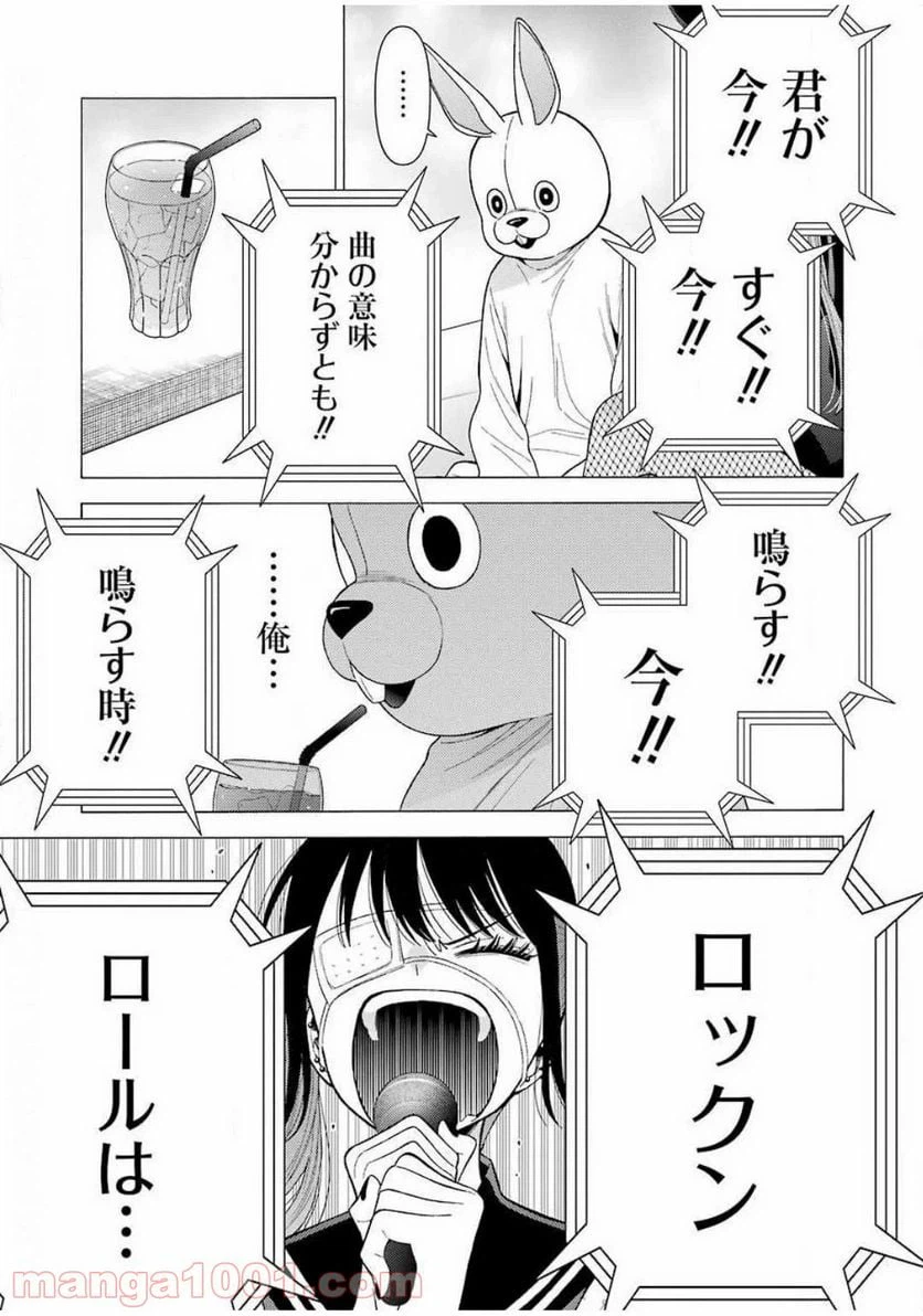 ページ 19 — 第47話