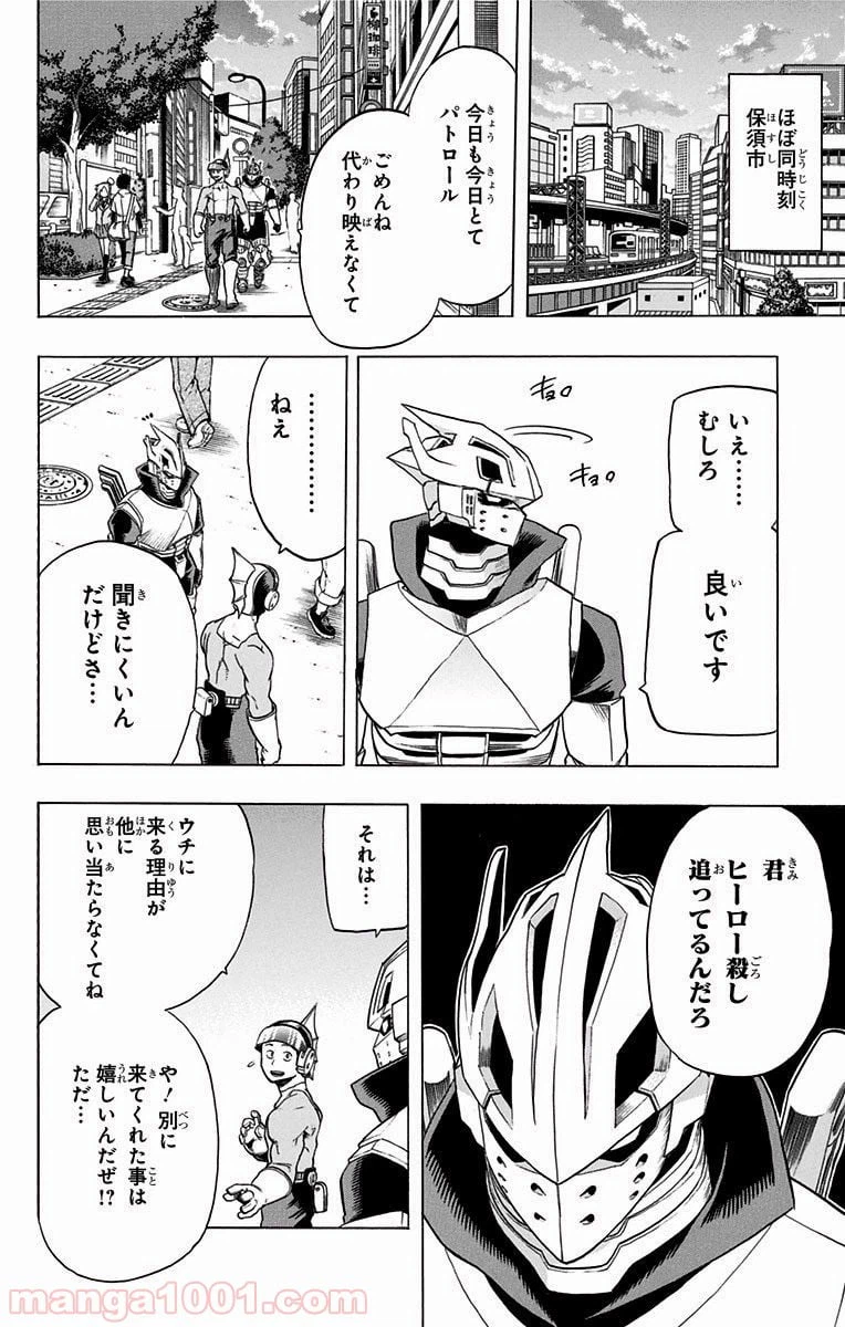 ページ 4 — 第50話
