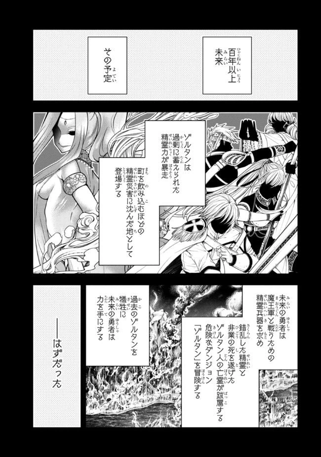 ページ 19 — 第6話