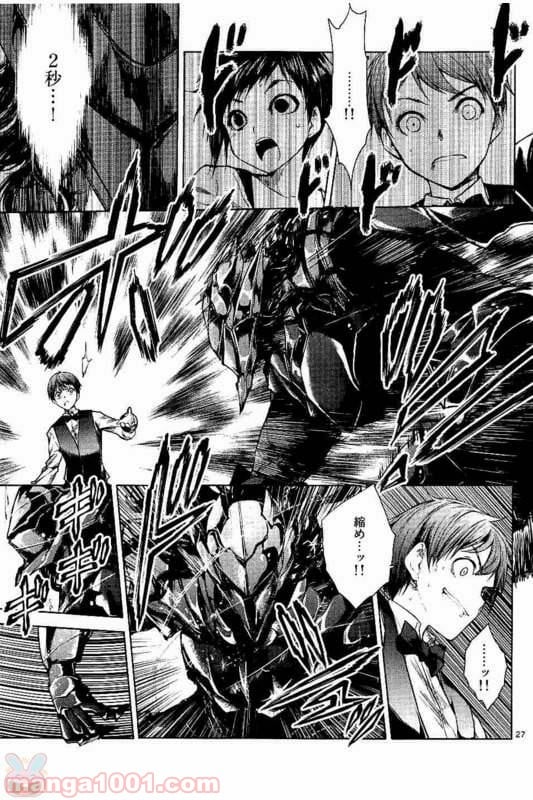 ページ 26 — 第51話
