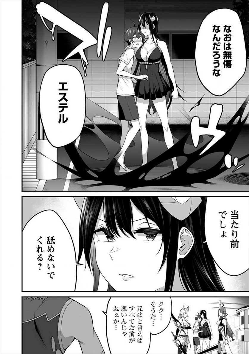 ページ 6 — 第8話
