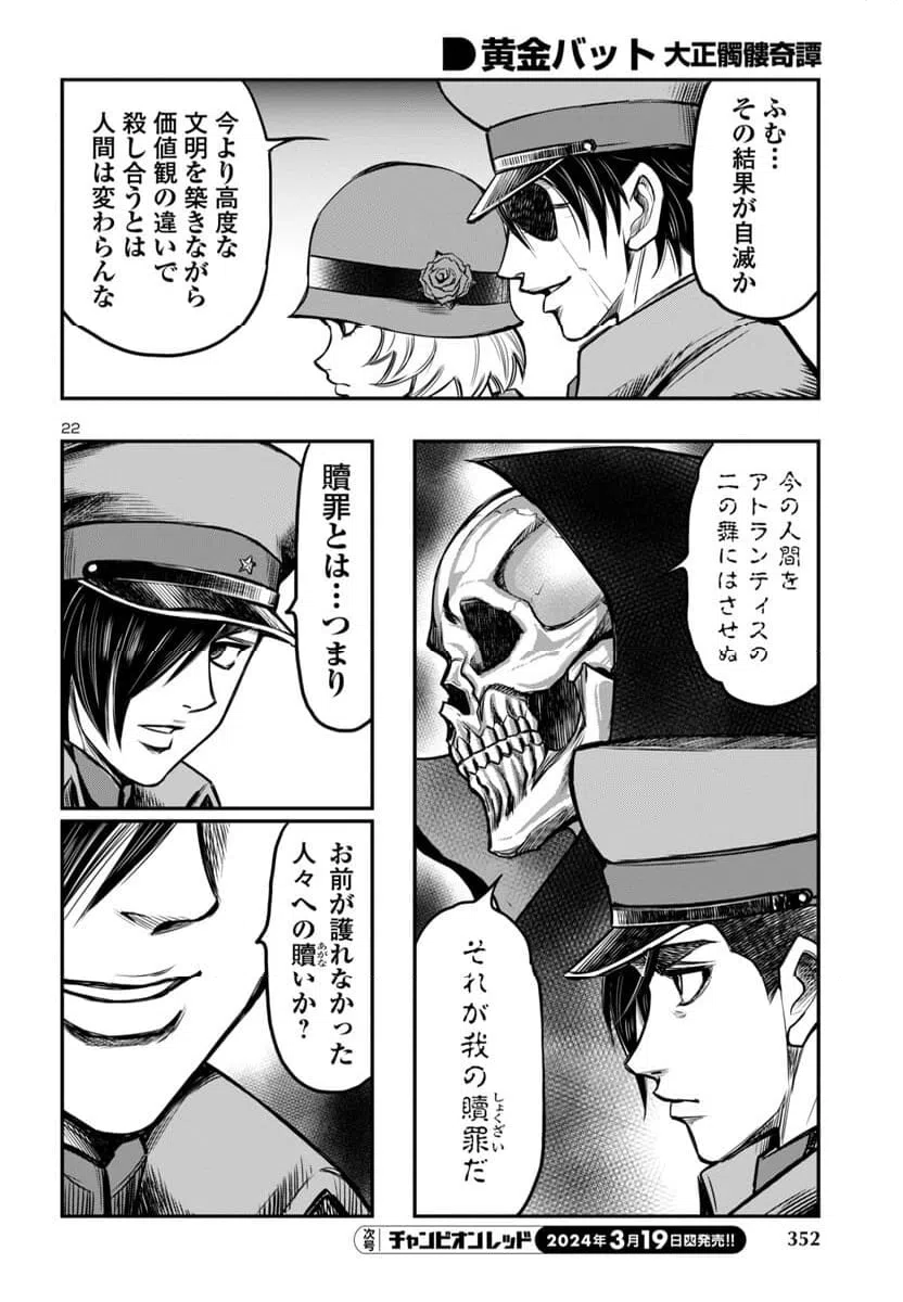 ページ 23 — 第14話