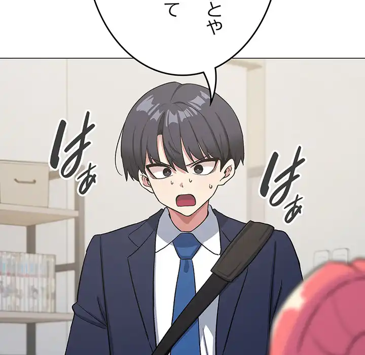 ページ 4 — 第41話