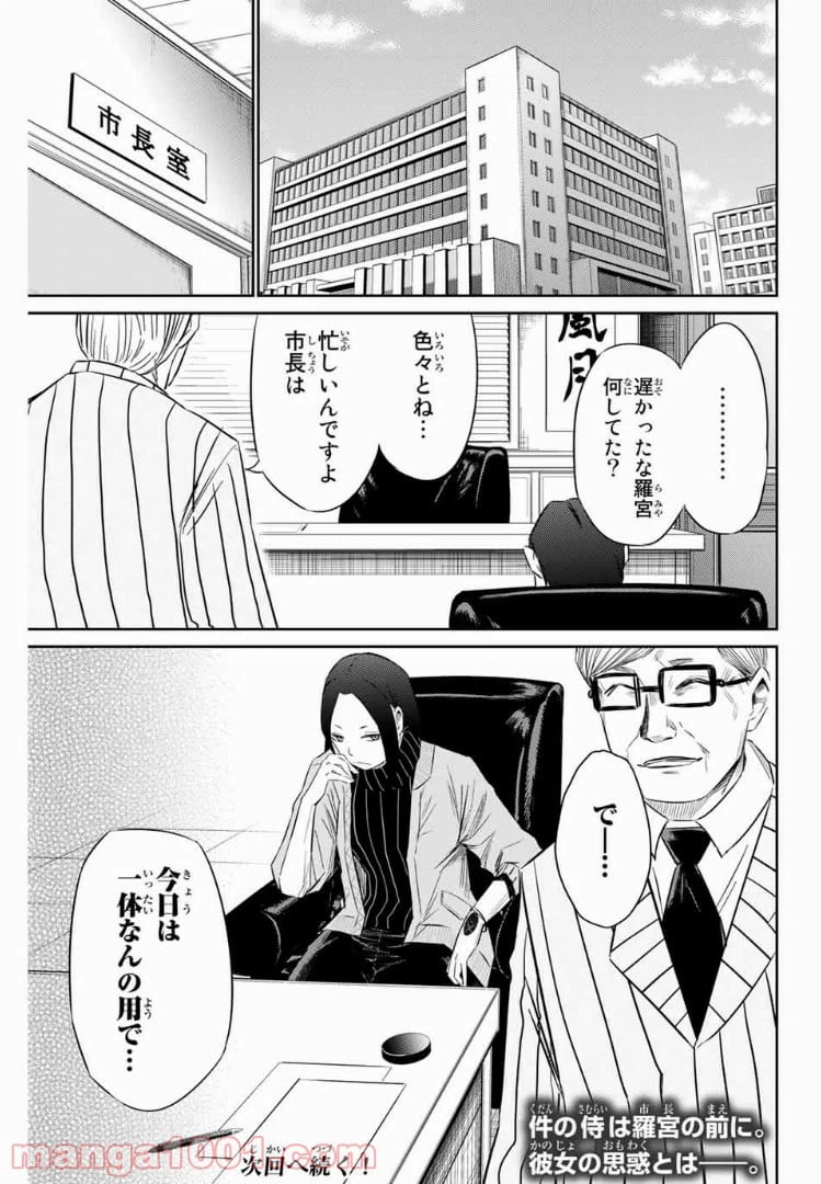 ページ 15 — 第13話