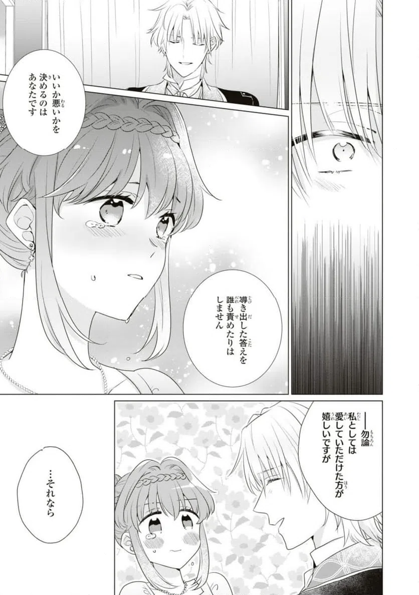 ページ 5 — 第10.2話