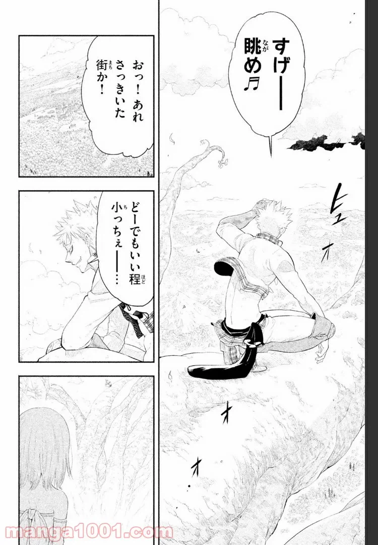 ページ 7 — 第3話