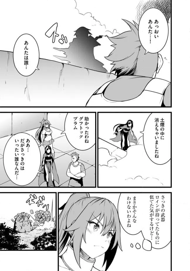 ページ 5 — 第6.2話