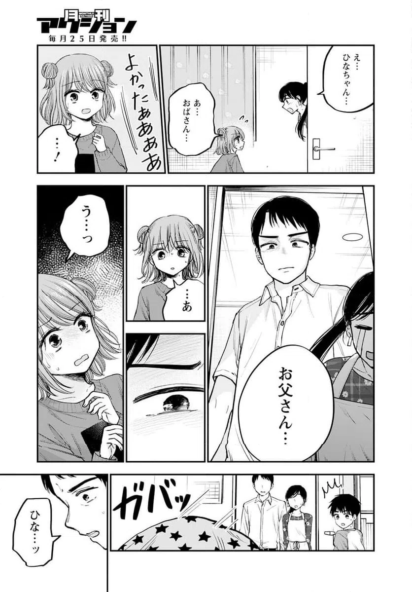 ページ 25 — 第16話
