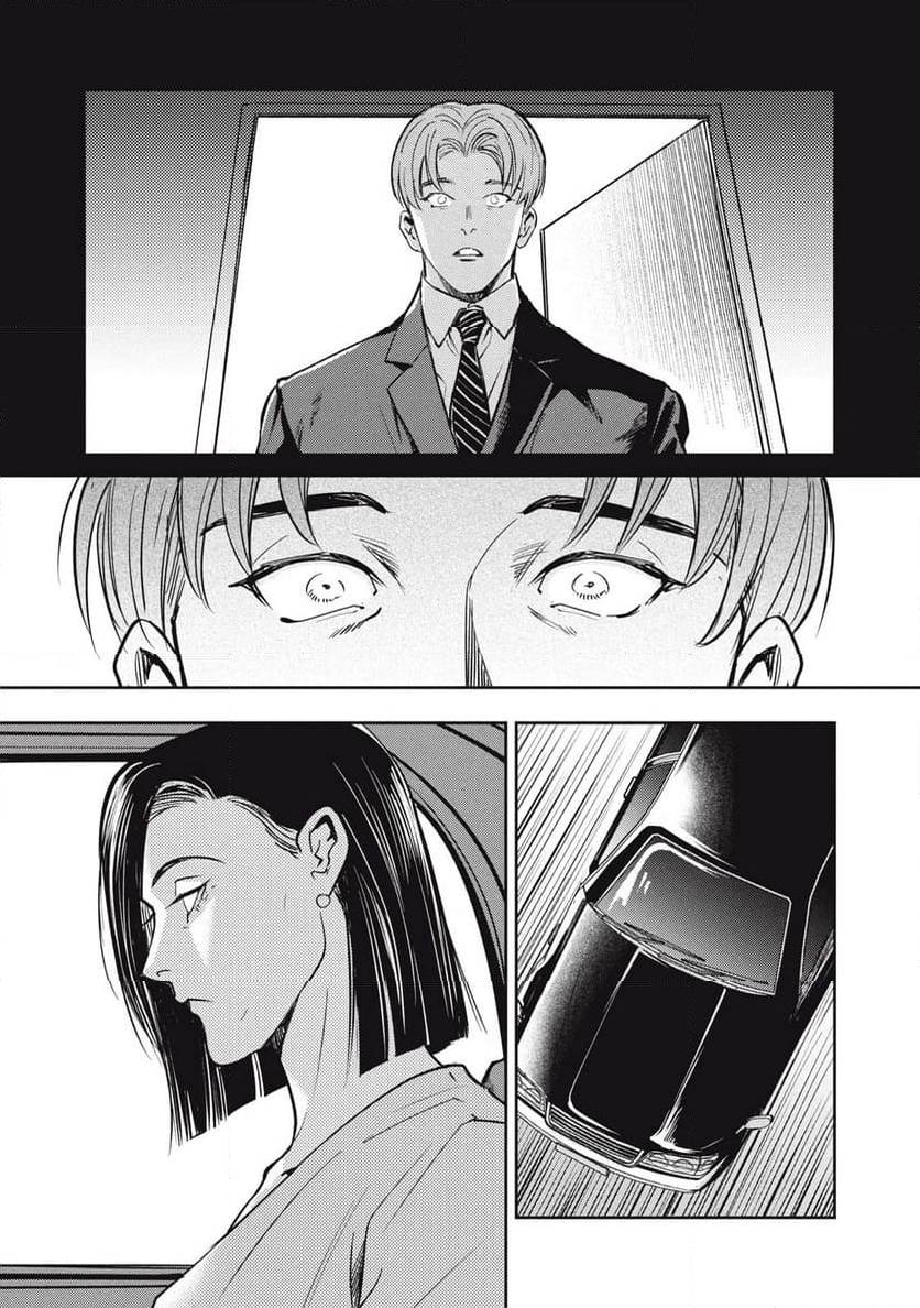 ページ 8 — 第43.2話