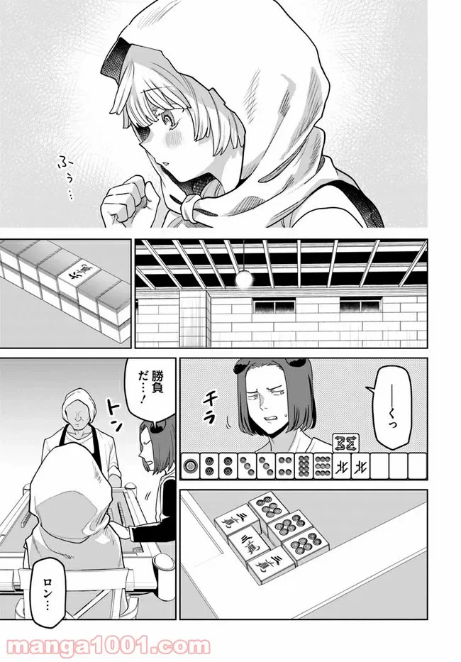 ページ 5 — 第2.2話