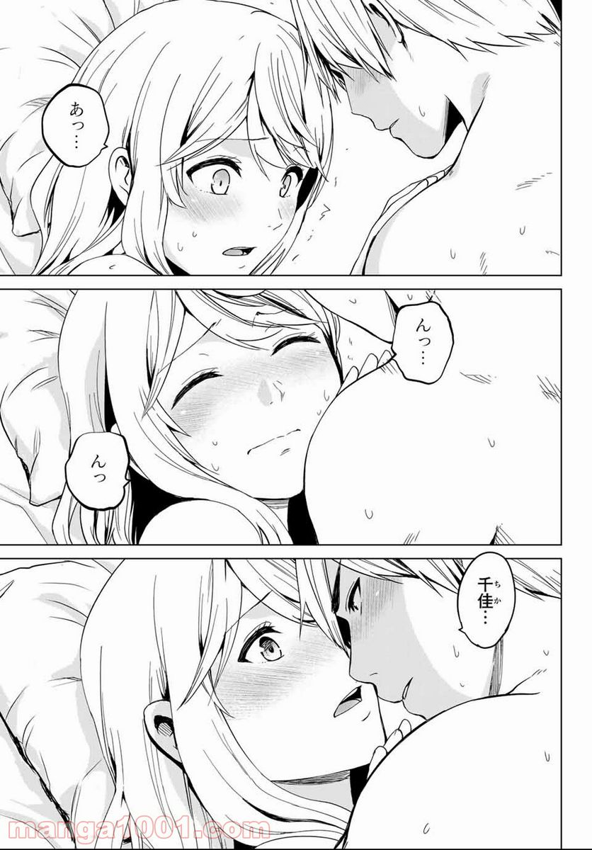 ページ 19 — 第118話