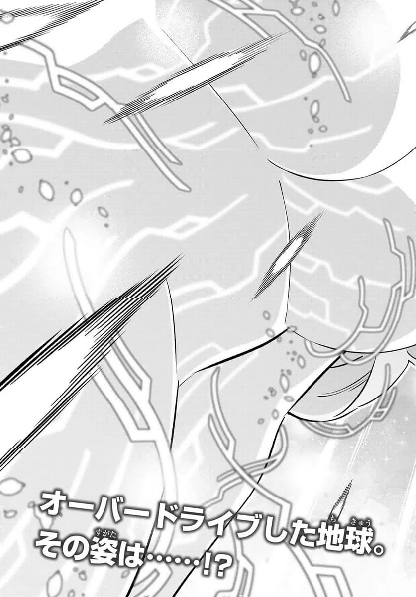 ページ 3 — 第275話