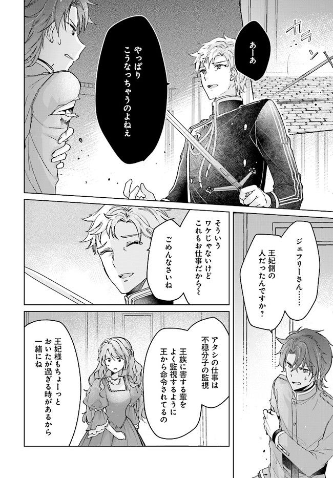 ページ 5 — 第14.2話
