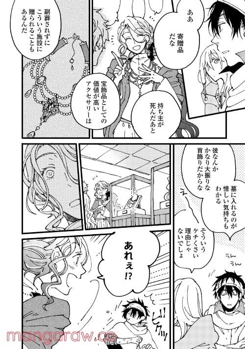 ページ 7 — 第3.1話