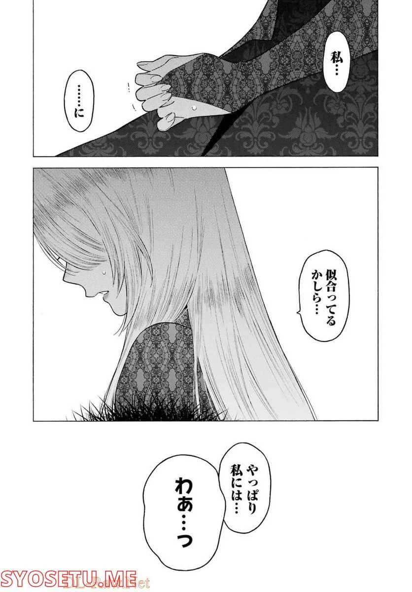 ページ 3 — 第80話
