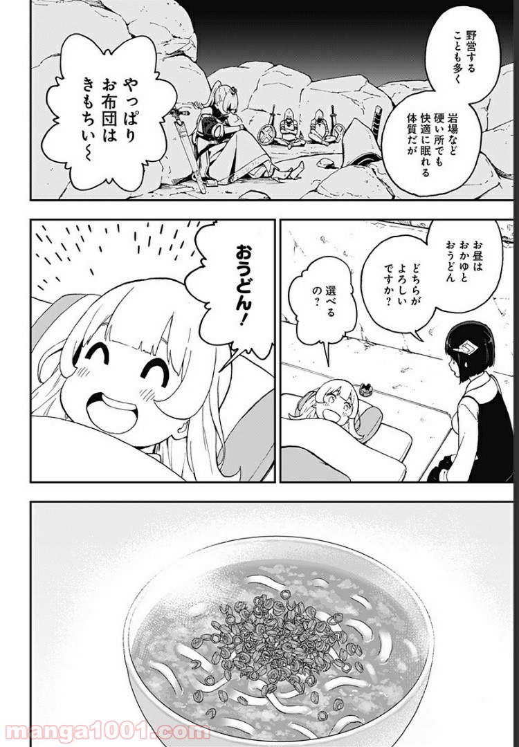 ページ 4 — 第43話