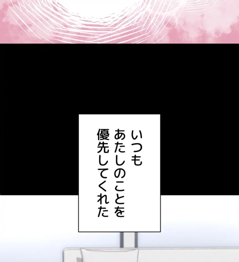 ページ 16 — 第8話