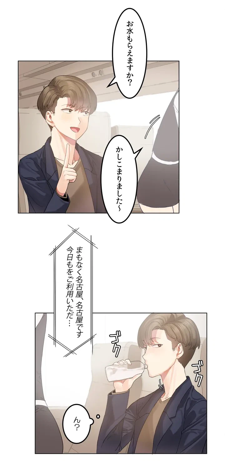 ページ 19 — 第1話