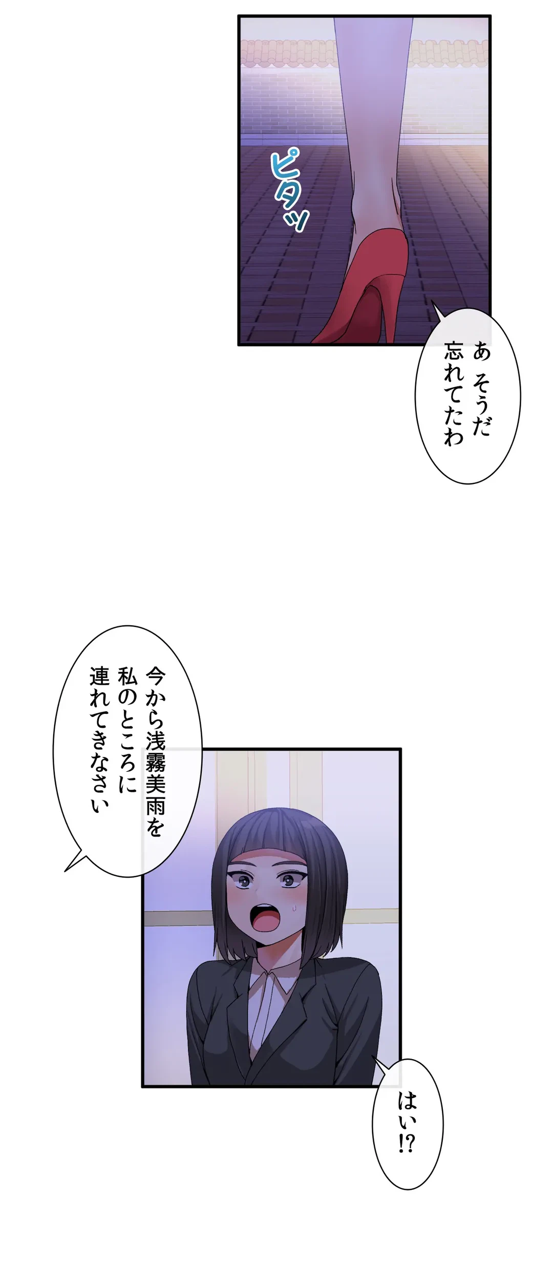 ページ 18 — 第32話