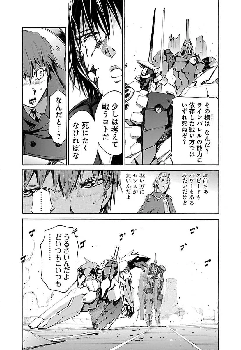 ページ 28 — 第13話