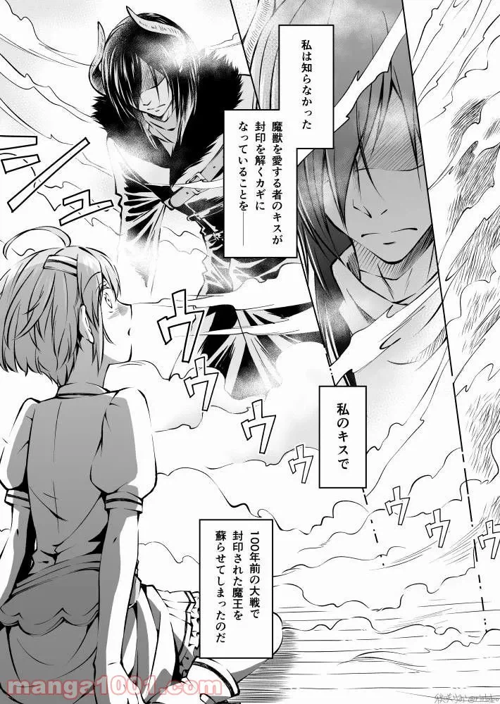 ページ 6 — 第1話