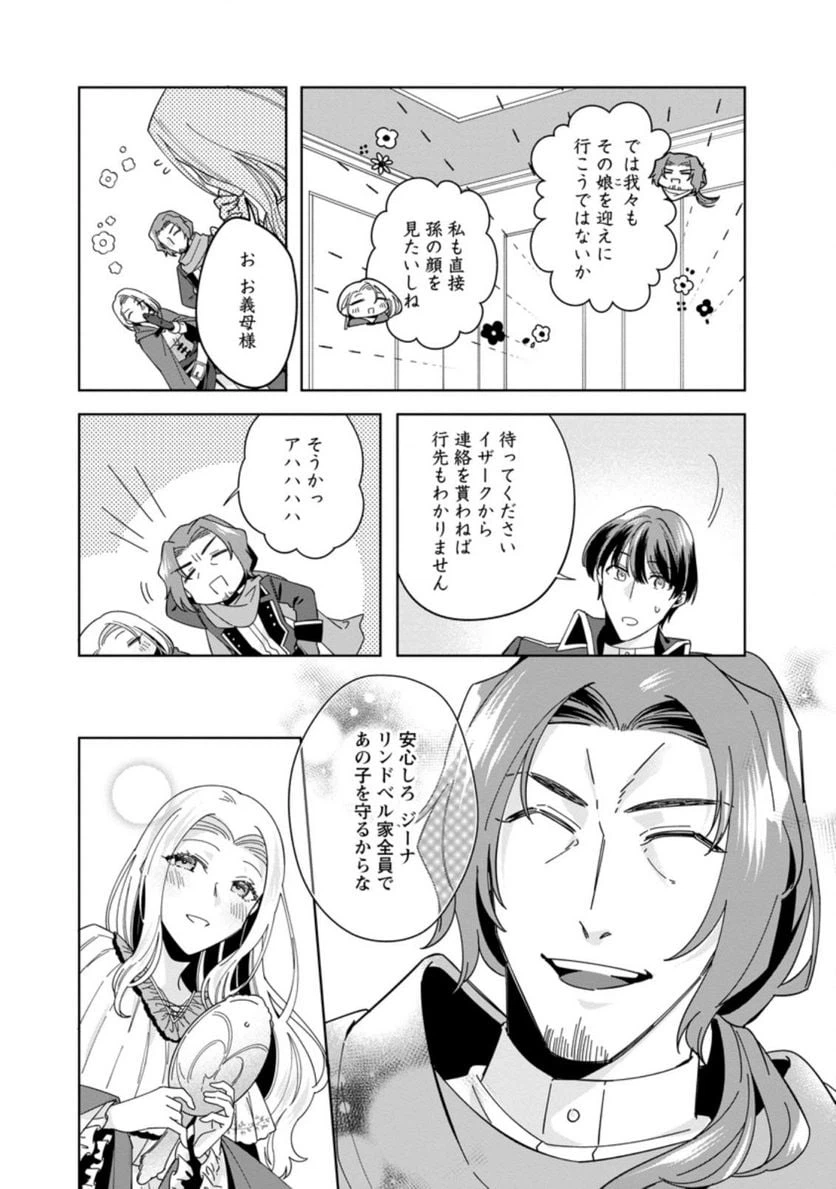 ページ 7 — 第8.2話