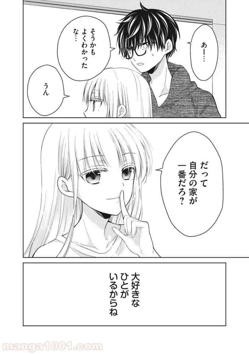 ページ 16 — 第34話
