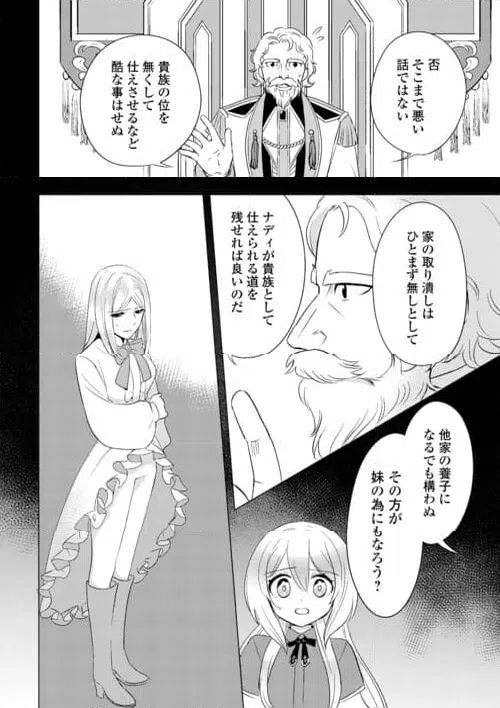 ページ 26 — 第24話