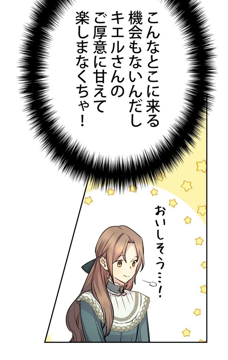 ページ 24 — 第42話