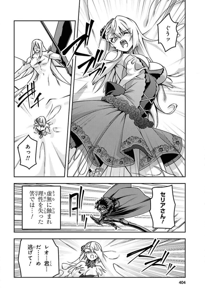 ページ 10 — 第59話